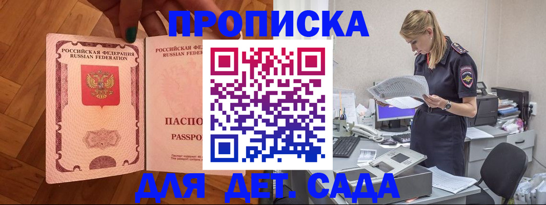 прописка 2025 в Дюртюли