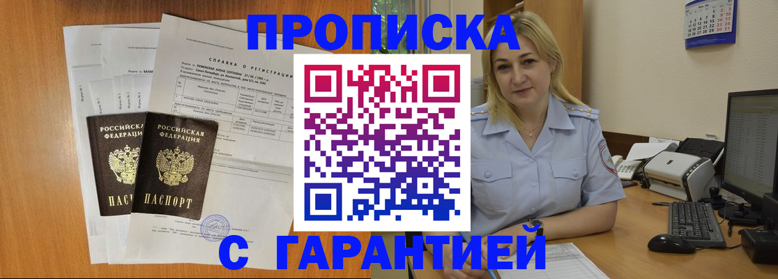 прописка паспорт в Дюртюли