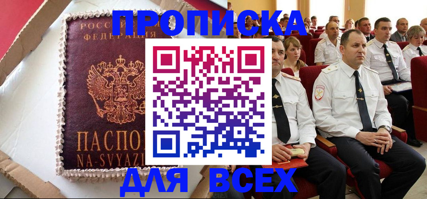 прописка ребенка в Дюртюли