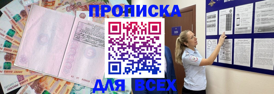 временная регистрация в квартире в Дюртюли
