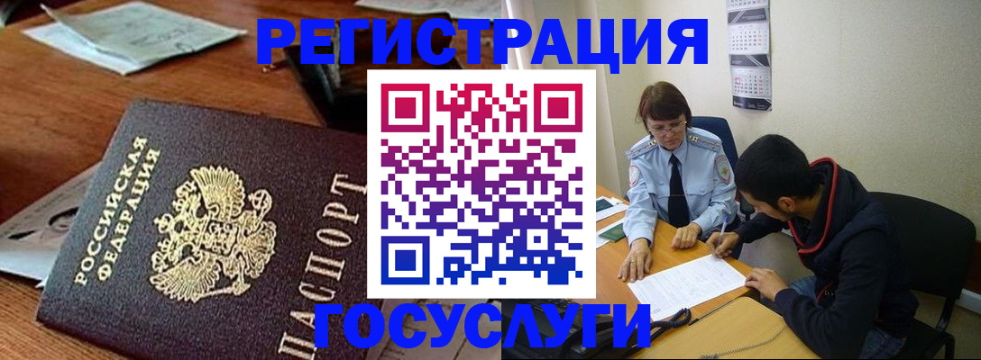 временная регистрация поиск в Дюртюли